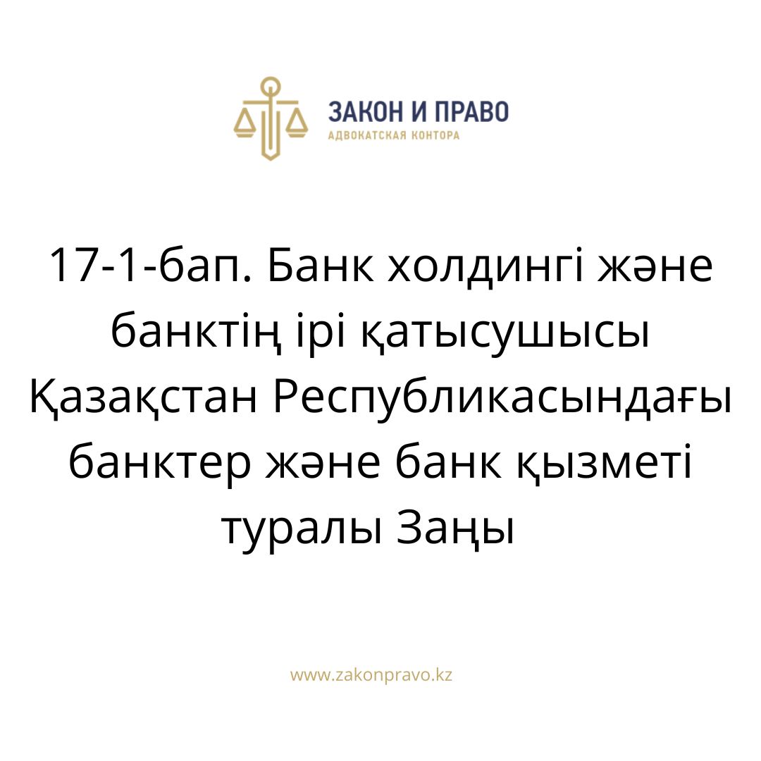 АMANAT партиясы және Заң және Құқық адвокаттық кеңсесінің серіктестігі аясында елге тегін заң көмегі көрсетілді